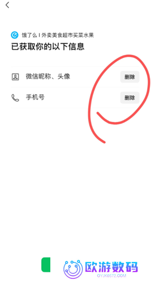 微信小程序怎么批量删除 微信小程序怎么解除绑定