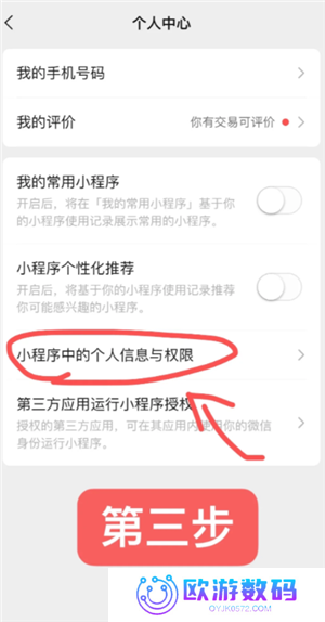 微信小程序怎么批量删除 微信小程序怎么解除绑定