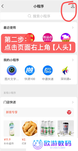 微信小程序怎么批量删除 微信小程序怎么解除绑定