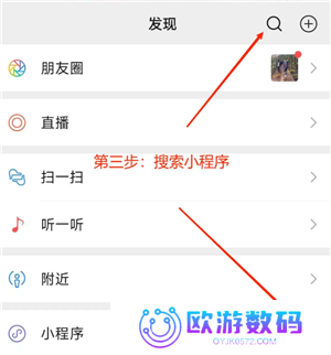 微信小程序怎么批量删除 微信小程序怎么解除绑定