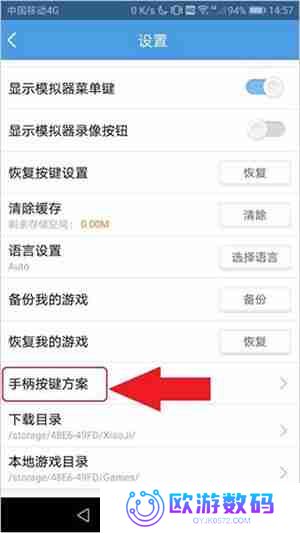 小鸡模拟器怎么用手机当手柄