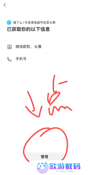 微信小程序怎么批量删除 微信小程序怎么解除绑定