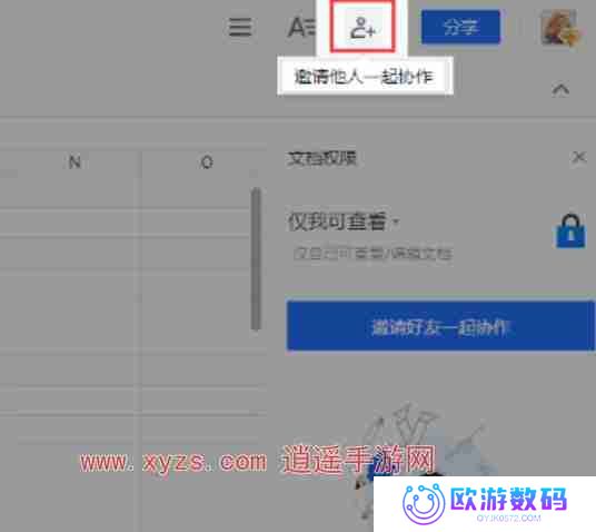 腾讯文档怎么设置编辑权限