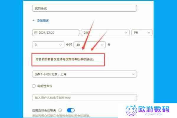 zoom视频会议怎么延长会议，zoom视频会议延长会议的方法