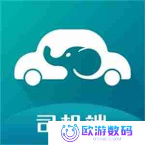叫代驾下载哪个软件-优惠力度大的叫代驾软件推荐