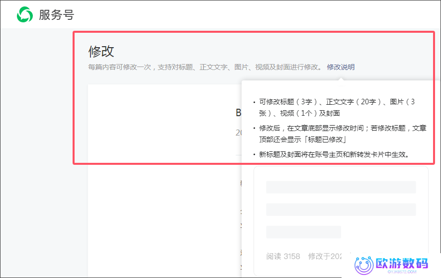 微信又有新功能上线：AI搜索、推送封面修改、AI配图