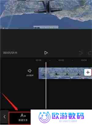 剪映怎么添加加字幕配音