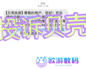贝壳找房投诉电话有用吗 贝壳找房投诉经纪人有什么惩罚