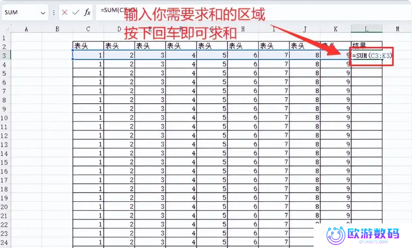 Excel怎么求和 Excel求和的教程截图