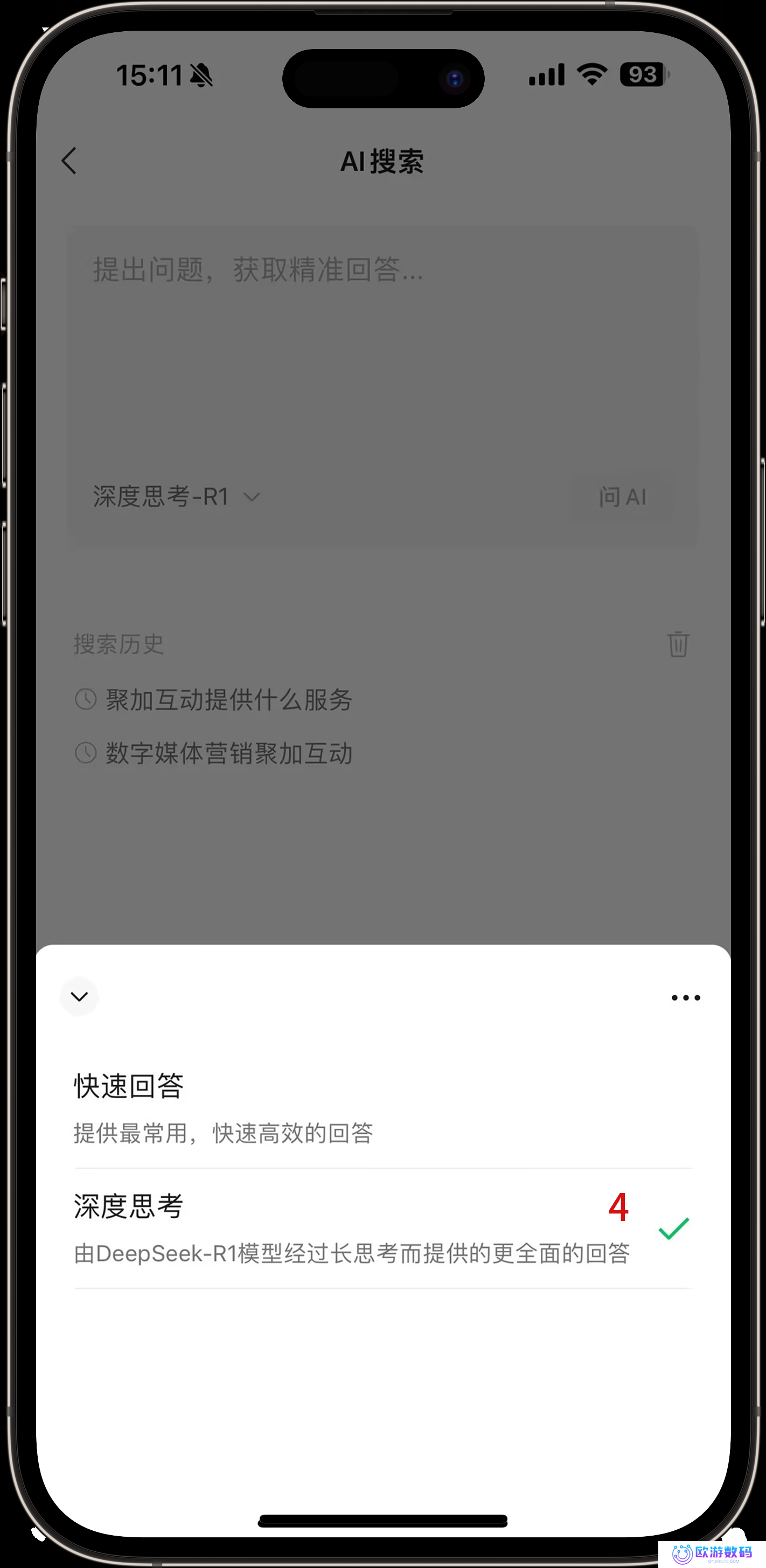 微信又有新功能上线：AI搜索、推送封面修改、AI配图