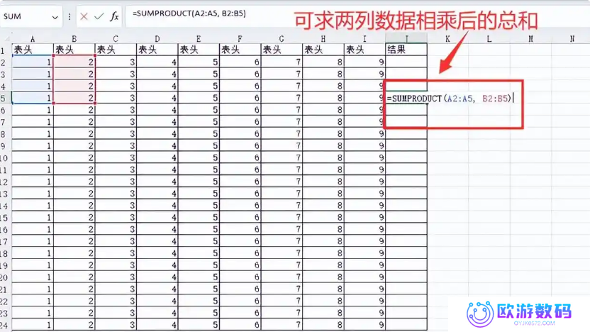 Excel怎么求和 Excel求和的教程截图