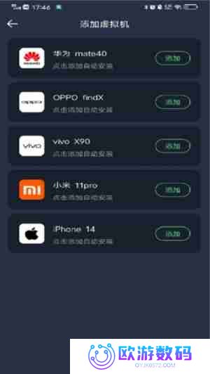 七星虚拟机怎么添加应用