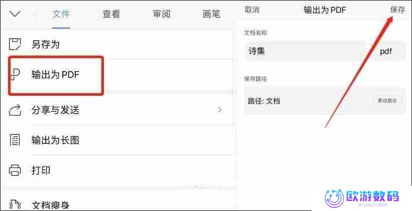 手机上word怎么转pdf格式（不需要会员的pdf转换器）