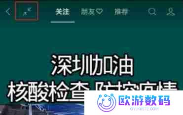微信视频号悬浮小窗设置方法
