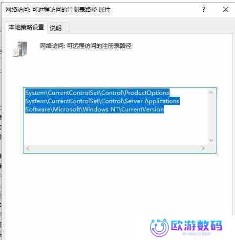 Win10如何禁止远程访问修改注册表
