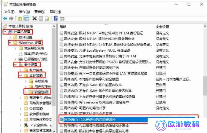 Win10如何禁止远程访问修改注册表